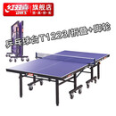 红双喜乒乓球桌T1223型单折式滑轮ITTF专业比赛球台25mm面板 附球拍网架 T1223乒乓球台单折叠带滑轮