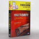 音乐艺术教学DVD视频光碟 --- 中国古筝名曲指导 4DVD 林玲 主讲