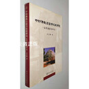 【二手9成新】中印佛教石窟寺比较研究：以塔庙窟为中心 李崇峰著 北京大学出版社