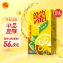 维他奶维他经典柠檬茶饮料250ml*24盒 柠檬味整箱装  家庭聚会 分享装
