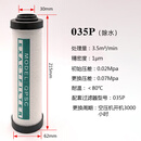HOS压缩空气精密过滤器滤芯015p空压机油水分离器除水除油024/035 滤芯035-P级-除水