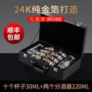 豪斯凡白酒杯家用小号玻璃烈酒小酒杯一口子弹杯一两2两分酒器套装 礼盒装真金箔酒杯 送礼佳品