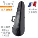 bam l'original法国 BAM 中提琴盒 SHADOW 光影系列 SHA2200XL 1.9KG