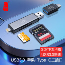 川宇USB3.0高速SD/TF卡读卡器Type-c 单反相机存储卡行车记录仪无人机电脑苹果手机内存卡读卡器多功能合一