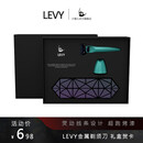 小愉儿LEVY 手动剃须刀 老式金属刮胡刀 适用于锋速5小云刀云感引力盒5层刀头 送礼礼盒套装 【TF蓝】礼盒版【带底座+洗漱包】