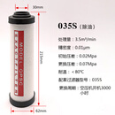 HOS压缩空气精密过滤器滤芯015p空压机油水分离器除水除油024/035 滤芯035-S级-除油