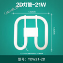 2D蝶形灯管三基色四针方形圆白光21W家用吸顶节能荧光灯 2D暖白光21W 尺寸13.5cm 21-30W
