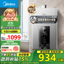 美的（Midea）16升燃气热水器天然气 【国补立减15%】智控增压水伺服恒温 ECO节能 低水压启动JSQ30-MK6耀夜