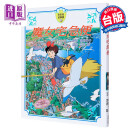 预售 魔女宅急便故事安徒生大奖角野荣子宫崎骏吉卜力动画原著港台原版7-12岁