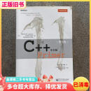 【二手8成新】C++ primer 中文版 第五版 LippmanSB 电子工业出版社 978712