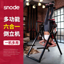 斯诺德（SiNuoDe）倒立机多功能家用折叠拉伸机颈椎腰椎拉伸器增高器引体向上 【包安装】-倒立机-六合一多功能