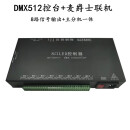 诺安跃  LED全彩音乐音控幻彩灯带SD卡 DMX512灯光麦爵士控台灯光控制器  1件起批 其他品牌型号定制请咨询 3天