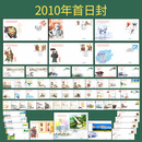 【睿峰升】1986-2018年邮票全年首日封收藏 2010年全套首日封