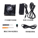 蓝牙5.0数字功放板双声道2*30W2*80W立体声HIFI支持U盘AUX输入 30W*2功放板+电源+音频线