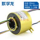 V0级滑环 过孔 内径 2 6 12路电线接头  集电环 电刷  旋转导电滑环 内孔38.1 外径99 12路