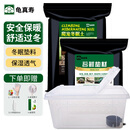 龟真寿 冬眠组合套装（大）无菌椰土蛭石珍珠岩三合一过冬用品冬眠用品