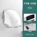 全自动感应烘商务酒店卫生间吹手干手器家用小型高速烘手器 8820干手器豪华冷热