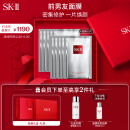 SK-II前男友面膜10片装sk2护肤品套装补水面膜生日礼物女skii提亮肤色