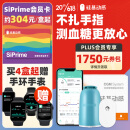 硅基动感 动态血糖仪免采血家用测试仪免校准持续血糖监测仪免扎针经典版