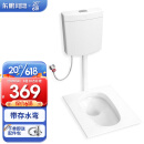 东鹏（DONGPENG） 蹲便器套装厕所卫生间防臭大冲力自洁釉面防臭蹲坑蹲厕270mm深 【带存水弯】后进前排270深度