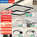 HD米家智能AI语音吊灯 led大客厅卧室餐厅全屋灯饰 包安装灯具套餐A