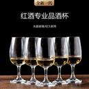 国标标准ISO专业酒会指定葡萄酒品酒杯水晶玻璃红酒杯闻香品鉴杯 品酒会指定用杯220毫升/6只价