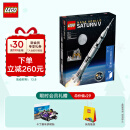 乐高（LEGO）积木 IDEAS 92176 美国宇航局阿波罗土星五号火箭 玩具圣诞礼物