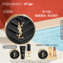 YSL圣罗兰皮气垫B20 14g持妆遮瑕防晒粉底液 礼盒 生日礼物送女友