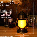 充电煤油灯复古老式户外道具露营灯酒吧台灯氛围灯桌灯提灯马灯 D火焰光+充电器(按钮开关) 调光开关