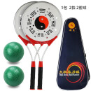 旋龙太极柔力球拍套装  初学者中老年健身铝合金太极球柔力球 1包2拍2塑球（太极款）
