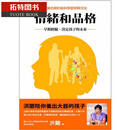 预售 情绪和品格：早期经验，决定孩子的未来 洪兰书籍 洪兰教授脑科学 亲子教育 港台原版图书籍台版正版繁体中文