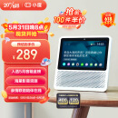 小度智能屏1S 触屏音箱 蓝牙音响 AI语音控制 视频通话家庭影院 收音机 闹钟 小孩学习老人陪伴礼物 白
