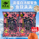 钓鱼王地狱猫昆虫蛋白鱼饵秋冬腥香黑水虻幼虫浓腥饵料 地狱猫腥2包装