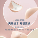 爱慕义乳新品腋下弥补温控硅胶义乳透气舒适假乳房假胸配义乳文胸 左侧 #6