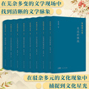 【出版社直营】陈晓明文集（全八卷）精装 集陈晓明教授数十年研究文学理论文学创作论全面检视中国当代文学创造成果文学批评建设中国特色学科话语体系 广东人民出版社 陈晓明文集（全八卷）