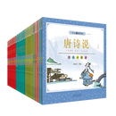 共21册 蔡志忠少儿国学套装  刘媛媛推荐 少儿国学唐诗成语庄子老子列子说经典系列彩版大字大开本漫画绘本6-12-