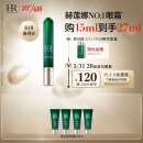 赫莲娜HR绿宝瓶眼霜15ml礼盒眼部精华护肤品化妆品生日礼物