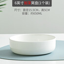 瓷秀源纯白陶瓷窝盘深口盘子菜盘家用骨瓷餐具创意网红碟子蒸鸡蛋羹深盘 6英寸加深窝盘-直径15.5cm