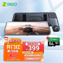 360行车记录仪M320Pro 2K高清夜视前后双录全屏触摸屏流媒体后视镜