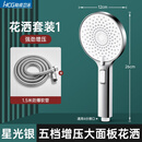 和成卫浴（HCG）和成增压花洒喷头力浴室热水器家用手持式加压高压淋 银白套装1花洒+1.5米软管