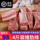 猪排骨新鲜猪肋排冷冻猪小排土猪排骨猪肉生鲜 猪肋排  8斤装
