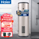 海尔（Haier）热水器大容量150升速热商用中央储水立式落地安装电热水器全屋热水ES150F-LC