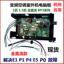 适用于美的变频空调外机主板 通用板 35 26 BP3 通用全直流变频板 交流通用板