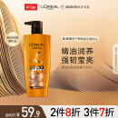欧莱雅精油润养洗发露700ml（新老包装随机发货）