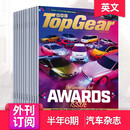 【现货单期/订购】BBC TopGear 2025年12期订阅 英国原版广播公司汽车改装车汽配跑车英语杂志英文期刊 2024年国外刊过期杂志书刊 半年订阅6期（从25年6月起订）