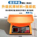 高精度一体机30kg公斤称重电子秤商用小型家用台秤市场卖菜摆摊用 红字全新料强续航连体式橙色款0k