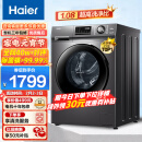 海尔（Haier)滚筒洗衣机全自动 10公斤大容量BLDC变频电机1.08高洗净比健康除菌螨以旧换新EG100MATE2S