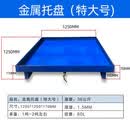 防渗漏金属托盘化学品防泄漏油桶危废液体仓库二次容器防漏油平 【特大号1250*1250*170】