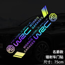 EFDKC七彩镭射拉花车贴个性创意车门改装饰贴画划痕遮挡盖汽车反光 名爵-七彩镭射75cm1对装