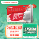 泰诺林对乙酰氨基酚缓释片6片退烧退热止痛药痛经成人儿童发热感冒牙疼头痛肌肉痛甲流扑热息痛散利痛